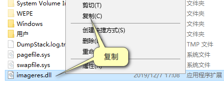 图片[11]-电脑主题_系统美化_免费模版_网站优化尽在白菜美化网！Win10系统图标还原教程-电脑主题_系统美化_免费模版_网站优化尽在白菜美化网！白菜码美化