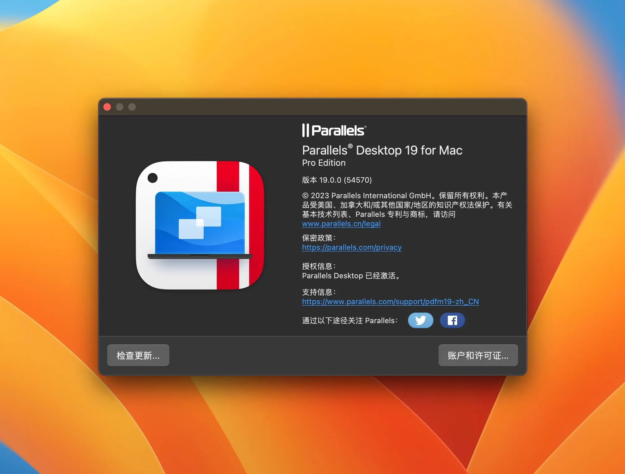 Parallels Desktop 19.3.0-54924 破解版 - PD虚拟机激活工具/破解补丁/非启动器 | 系统增强