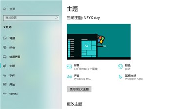 应用Win10主题无效解决方法-电脑主题_系统美化_免费模版_网站优化尽在白菜美化网！白菜码美化