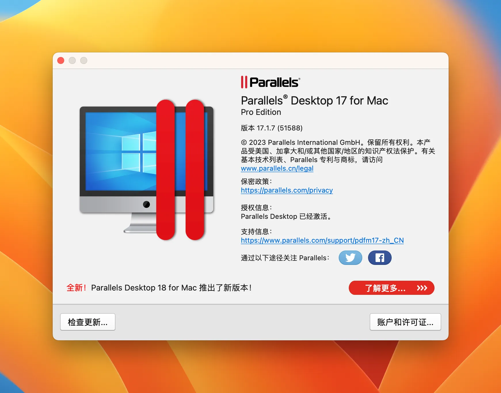 Parallels Desktop 19.3.0-54924 破解版 - PD虚拟机激活工具/破解补丁/非启动器 | 系统增强