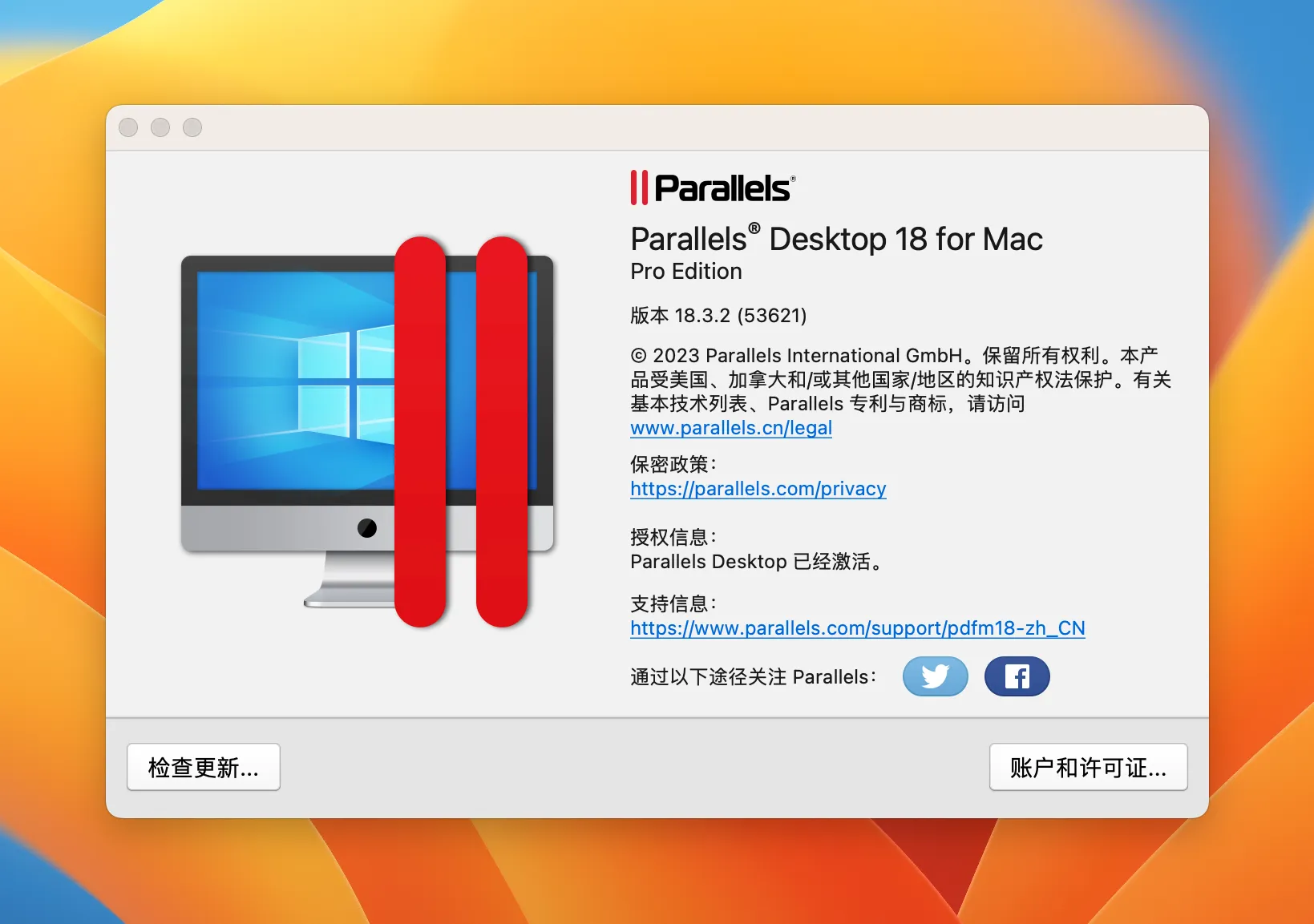 Parallels Desktop 19.3.0-54924 破解版 - PD虚拟机激活工具/破解补丁/非启动器 | 系统增强