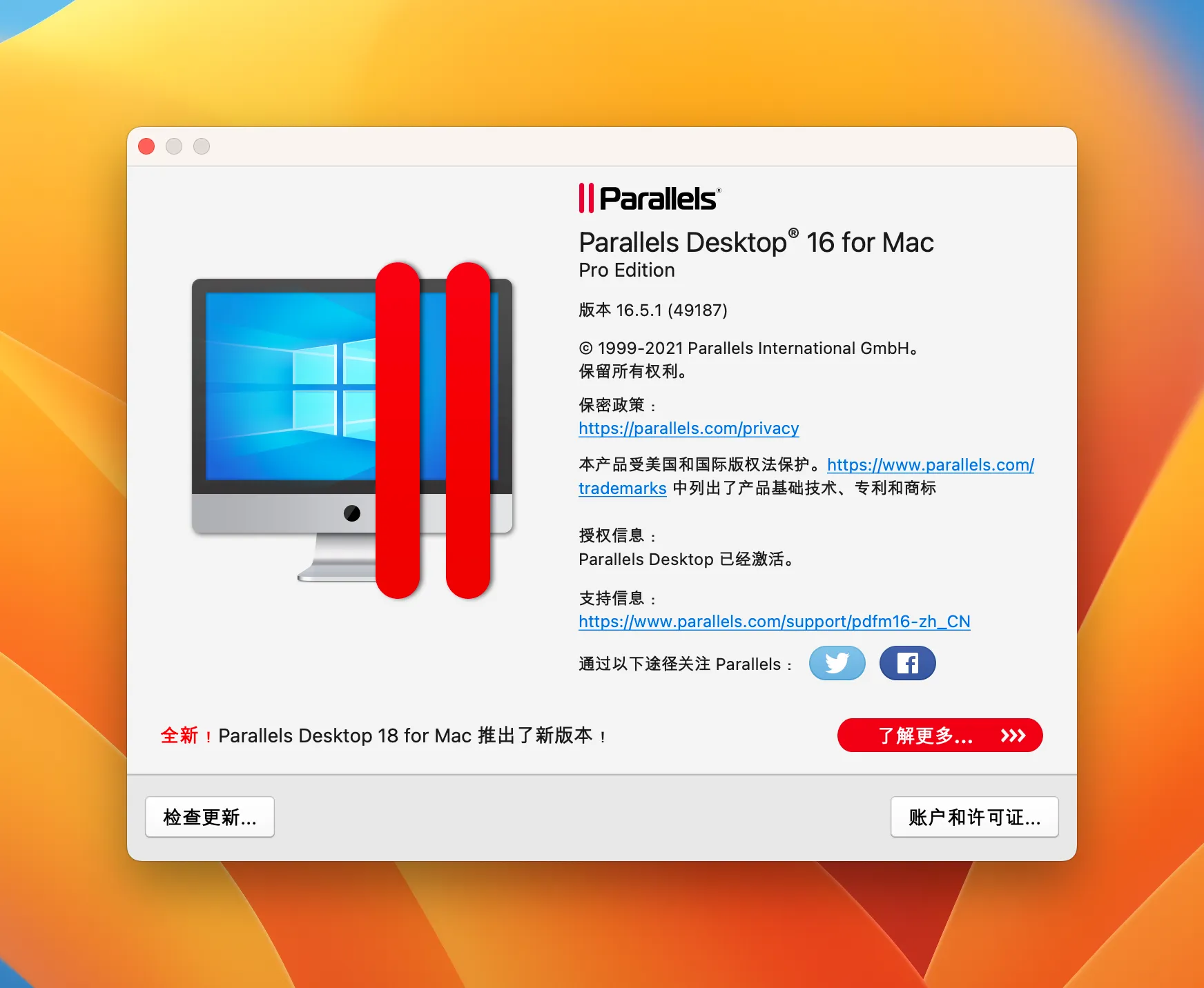 Parallels Desktop 19.3.0-54924 破解版 - PD虚拟机激活工具/破解补丁/非启动器 | 系统增强