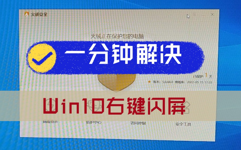 Win10系统开机闪屏解决方法-电脑主题_系统美化_免费模版_网站优化尽在白菜美化网！白菜码美化