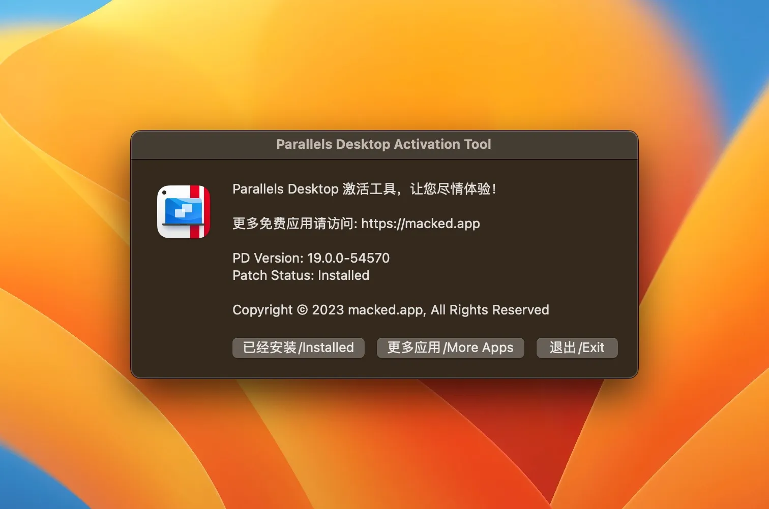 Parallels Desktop 19.3.0-54924 破解版 - PD虚拟机激活工具/破解补丁/非启动器 | 系统增强