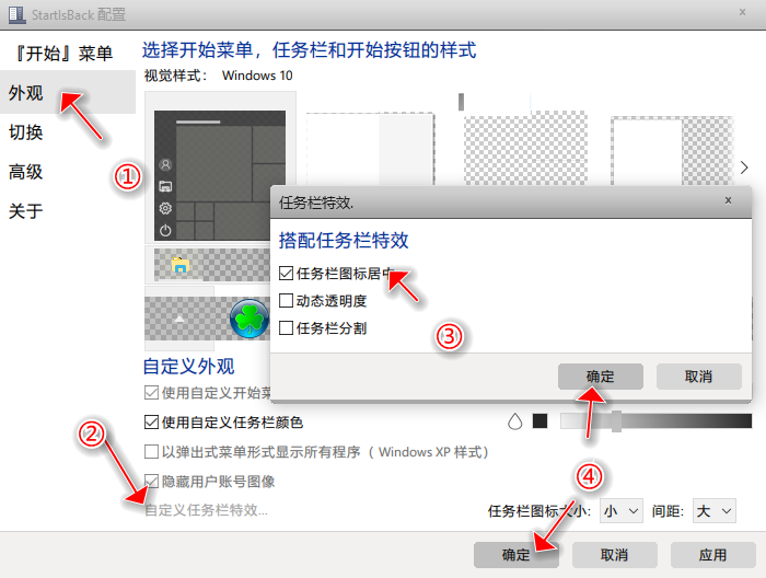 图片[2]-电脑主题_系统美化_免费模版_网站优化尽在白菜美化网！任务栏图标居中方法-电脑主题_系统美化_免费模版_网站优化尽在白菜美化网！白菜码美化