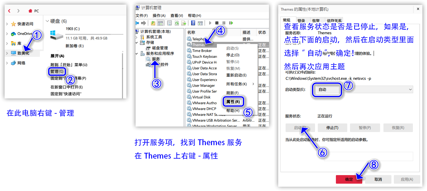 图片[6]-电脑主题_系统美化_免费模版_网站优化尽在白菜美化网！应用Win10主题无效解决方法-电脑主题_系统美化_免费模版_网站优化尽在白菜美化网！白菜码美化