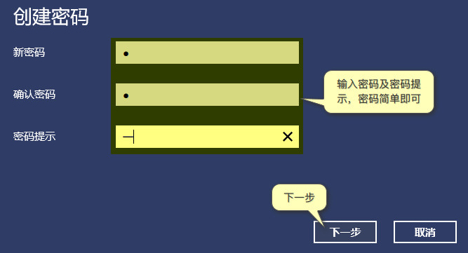 图片[3]-电脑主题_系统美化_免费模版_网站优化尽在白菜美化网！为帐户增加登录密码-电脑主题_系统美化_免费模版_网站优化尽在白菜美化网！白菜码美化