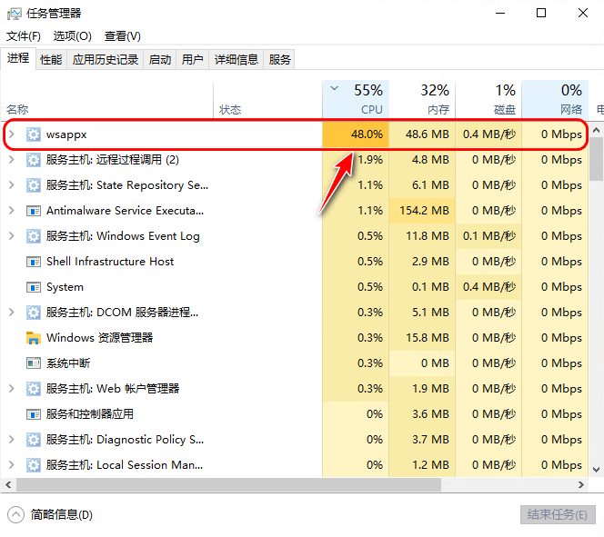 Win10 wsappx 进程CPU 占用高 解决方法-电脑主题_系统美化_免费模版_网站优化尽在白菜美化网！白菜码美化