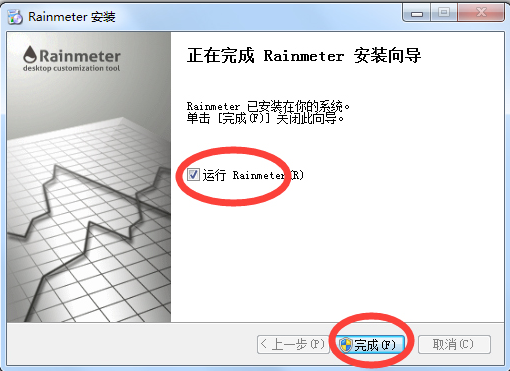 Rainmeter截图