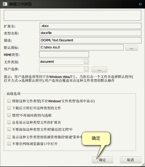 图片[7]-电脑主题_系统美化_免费模版_网站优化尽在白菜美化网！修改文件类型图标-电脑主题_系统美化_免费模版_网站优化尽在白菜美化网！白菜码美化