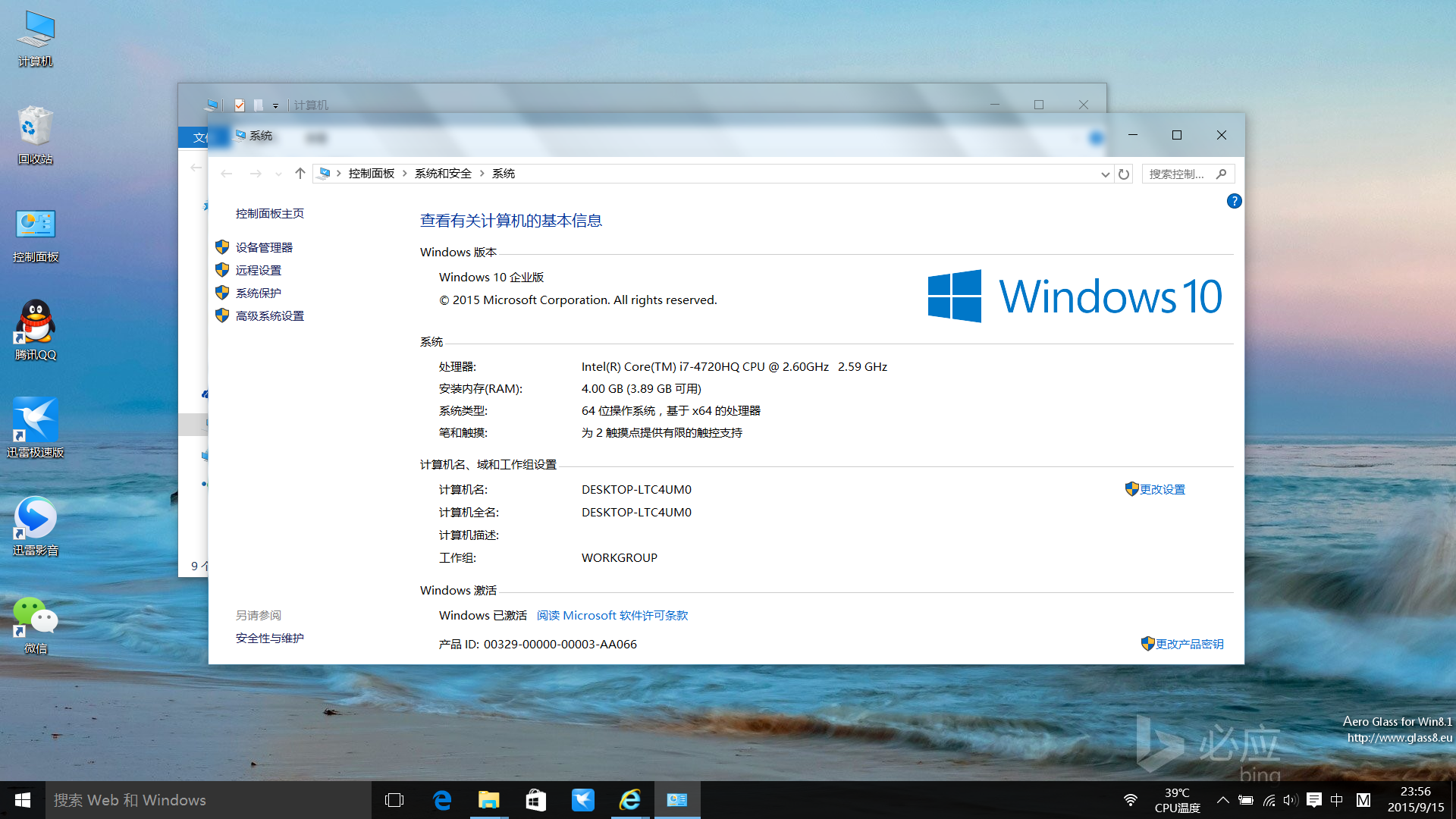 Win8.1/10实现窗口AeroGlass毛玻璃化工具-电脑主题_系统美化_免费模版_网站优化尽在白菜美化网！白菜码美化